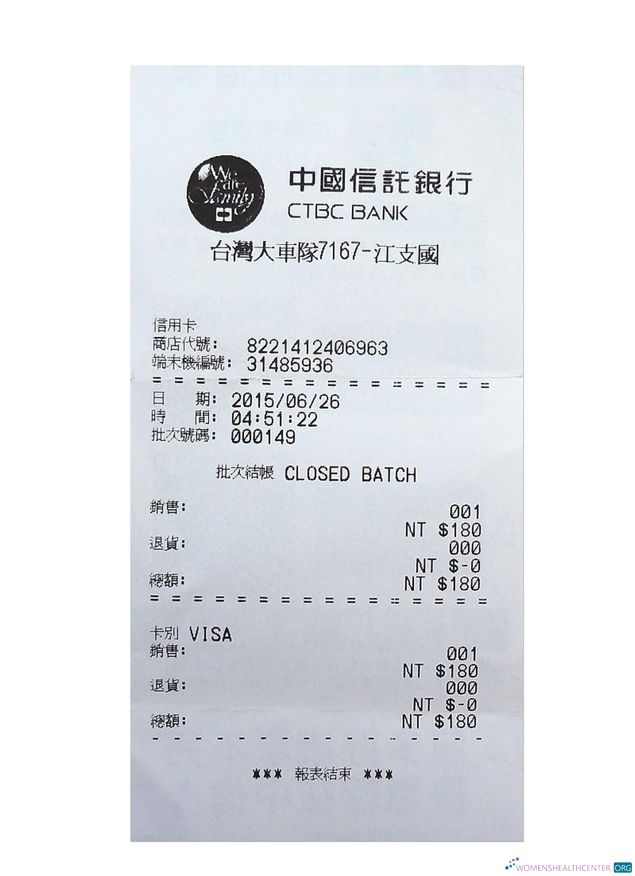 Download CTBC BANK payment receipt Photoshop template